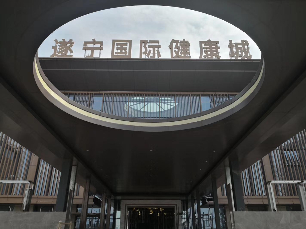 成都优筑佳联集团 遂宁健康城石材绿化项目